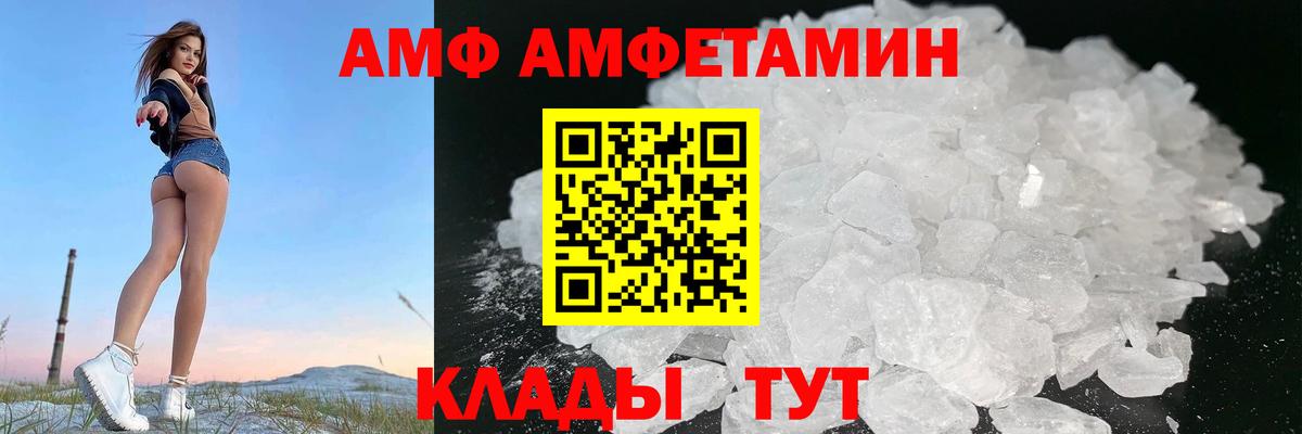 Amphetamine 97%  Вход с VPN  Ачхой-Мартан 
