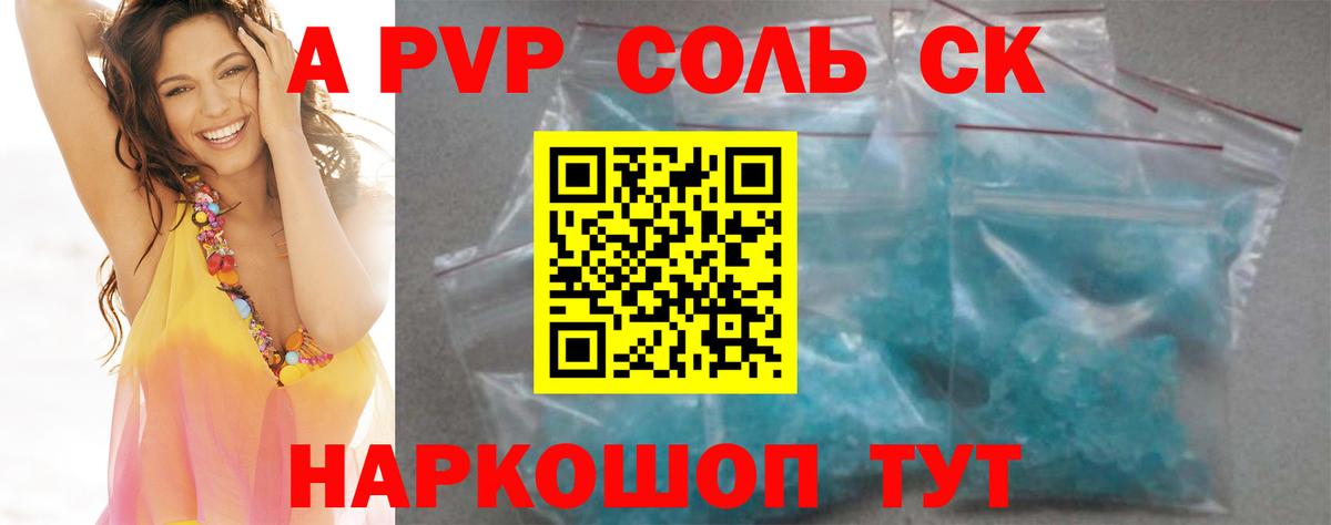 A PVP кристаллы Ачхой-Мартан