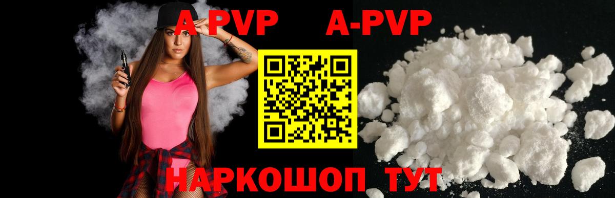 Alfa_PVP Соль  Альфа ПВП СК КРИС  купить наркоту  Ачхой-Мартан  Вход с VPN 