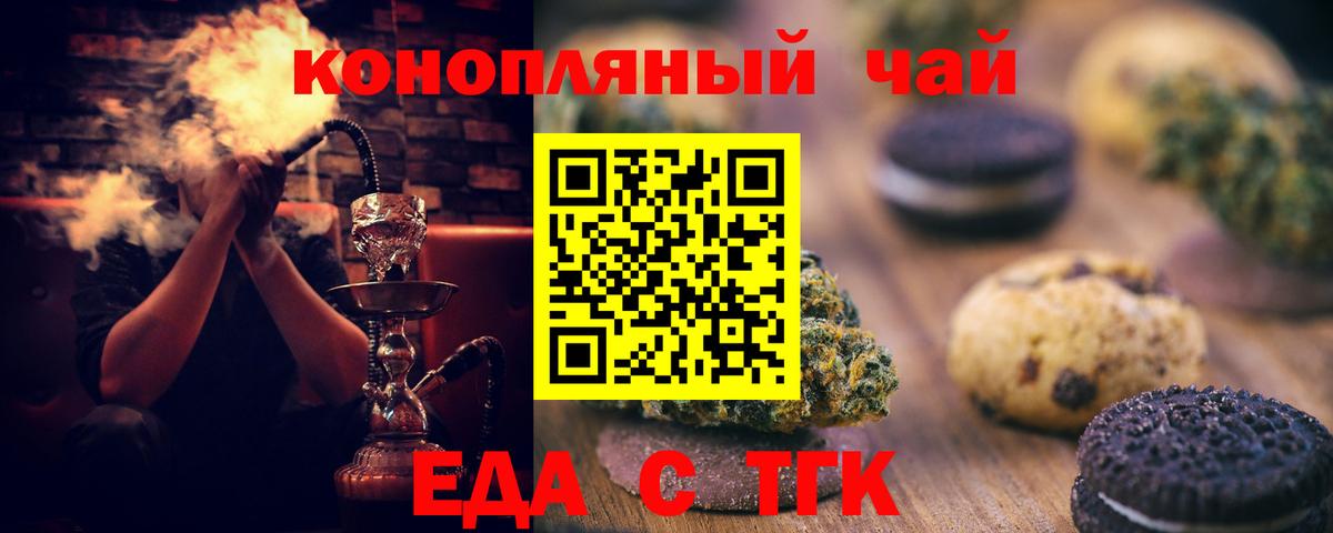 Cannafood марихуана  Вход с VPN  Ачхой-Мартан 