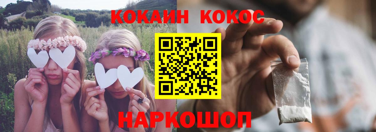 КОКАИН Columbia  Ачхой-Мартан  КОКАИН Перу 