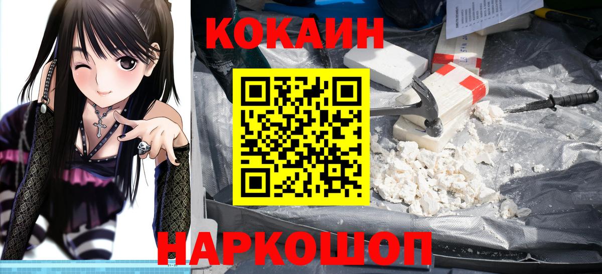 COCAIN Перу Ачхой-Мартан