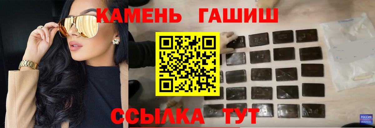 Гашиш Изолятор  Вход с VPN  Ачхой-Мартан  Гашиш ice o lator 