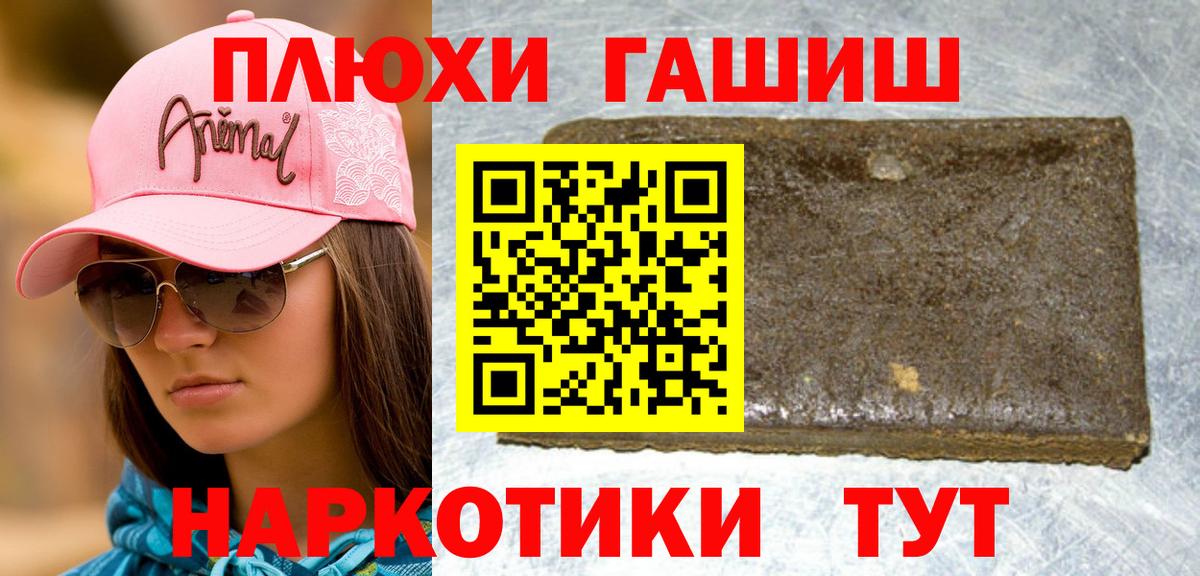 где купить   Ачхой-Мартан  ГАШИШ VHQ  Гашиш 