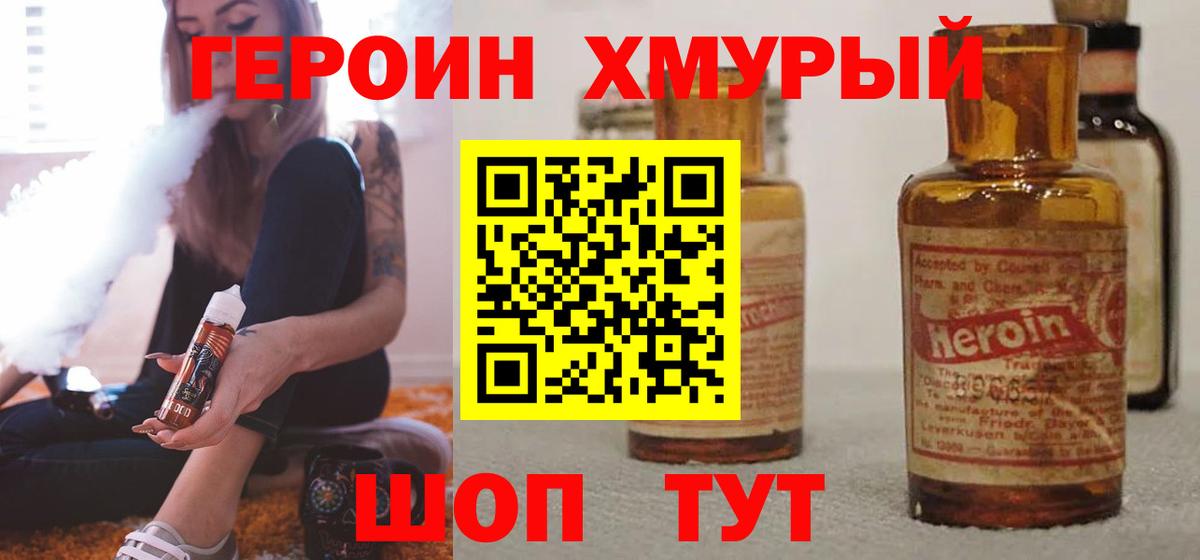 ГЕРОИН  Ачхой-Мартан  ГЕРОИН VHQ 