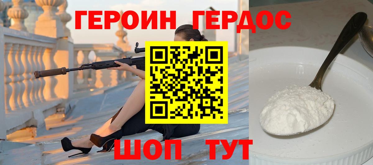 ГЕРОИН афганец Ачхой-Мартан