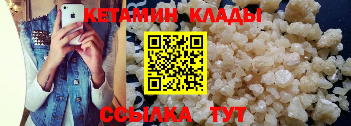 Кетамин VHQ  Вход с VPN  Ачхой-Мартан  дарк нет как зайти  КЕТАМИН ketamine 