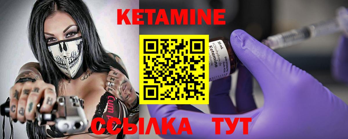 Кетамин ketamine  КЕТАМИН VHQ  Ачхой-Мартан 
