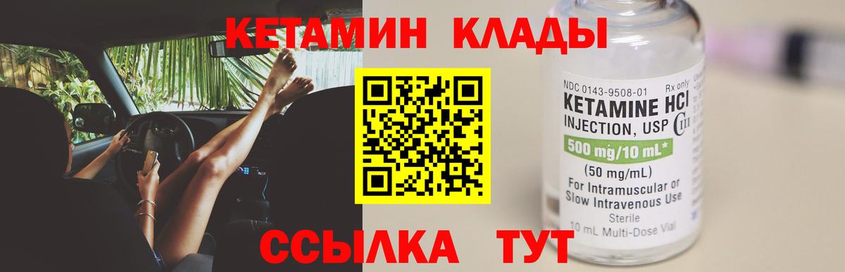 КЕТАМИН VHQ Ачхой-Мартан