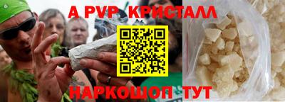 мефедрон VHQ Апрелевка