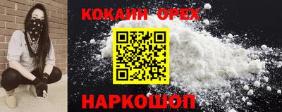 кокаин перу Абинск