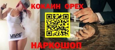 кокаин перу Абинск