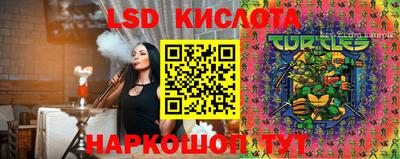 марки lsd Абакан