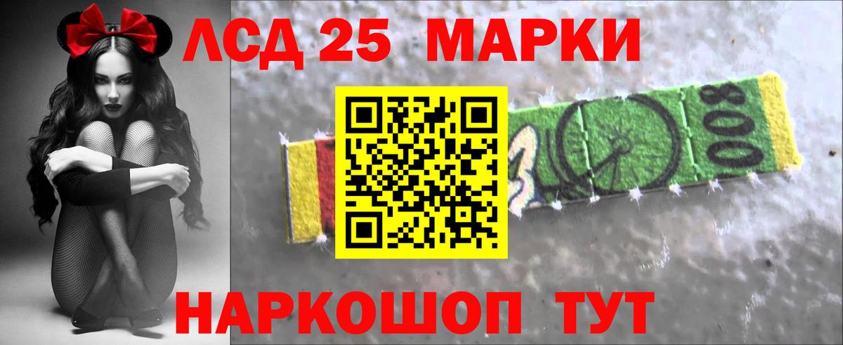 LSD-25 экстази ecstasy Ачхой-Мартан