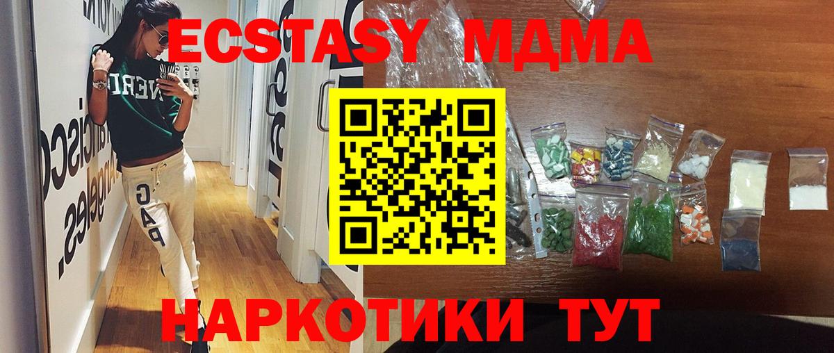 MDMA crystal Ачхой-Мартан