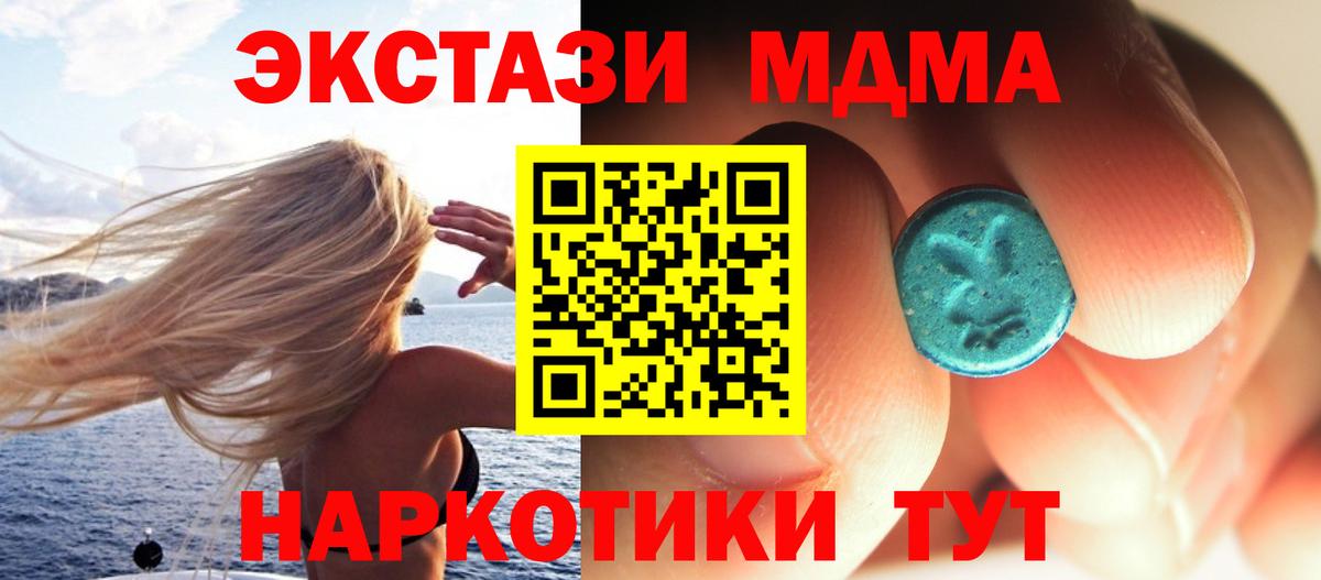 Ачхой-Мартан  MDMA Molly  Вход с VPN  MDMA VHQ 