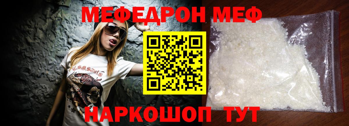 МЕФ 4 MMC  МЕФ  Ачхой-Мартан  Меф  Меф мяу мяу  Вход с VPN 