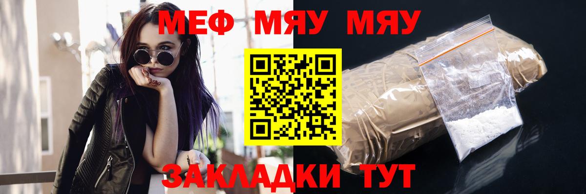 Меф 4 MMC  Мефедрон  Мефедрон  Ачхой-Мартан  Меф VHQ 