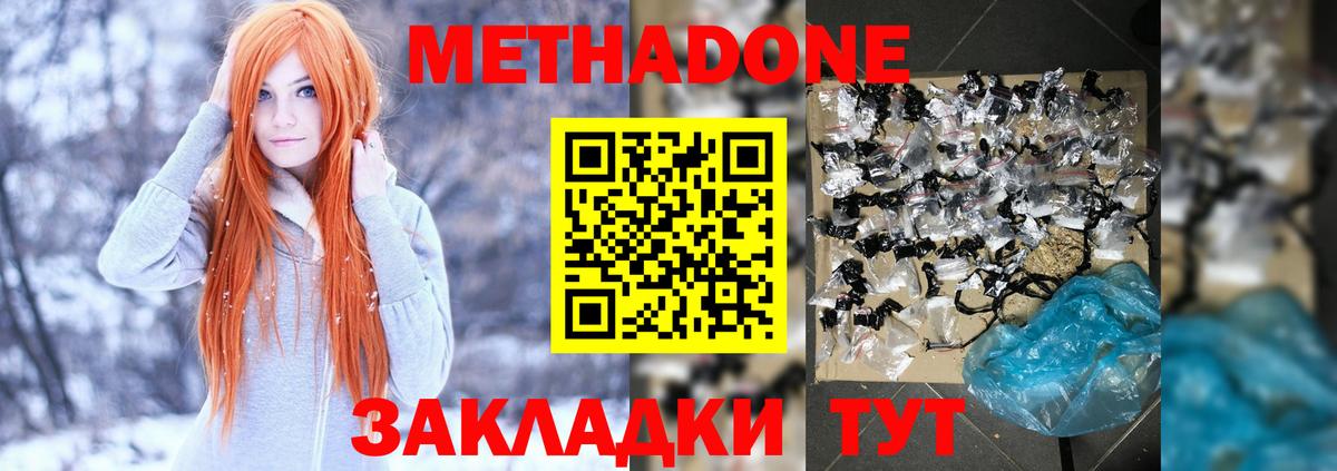 Метадон VHQ Ачхой-Мартан