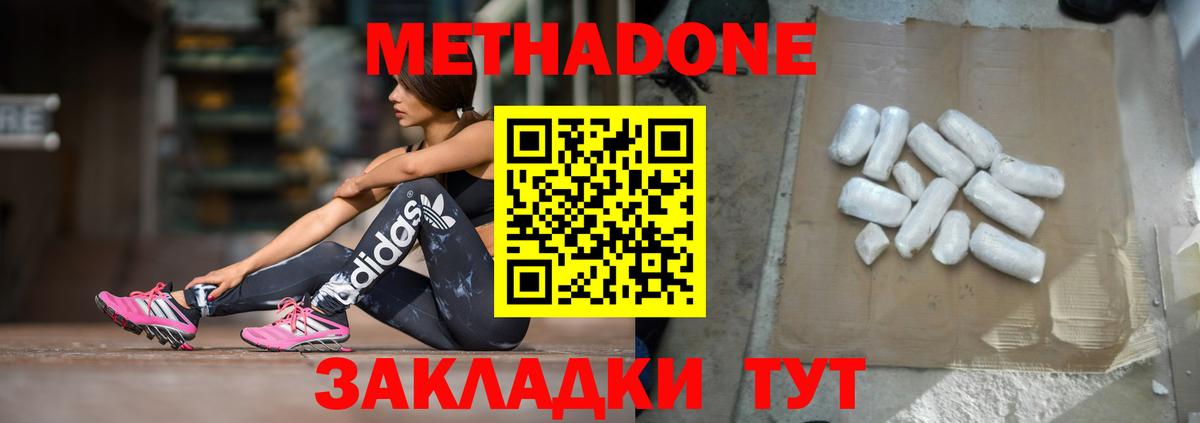 Метадон VHQ Ачхой-Мартан