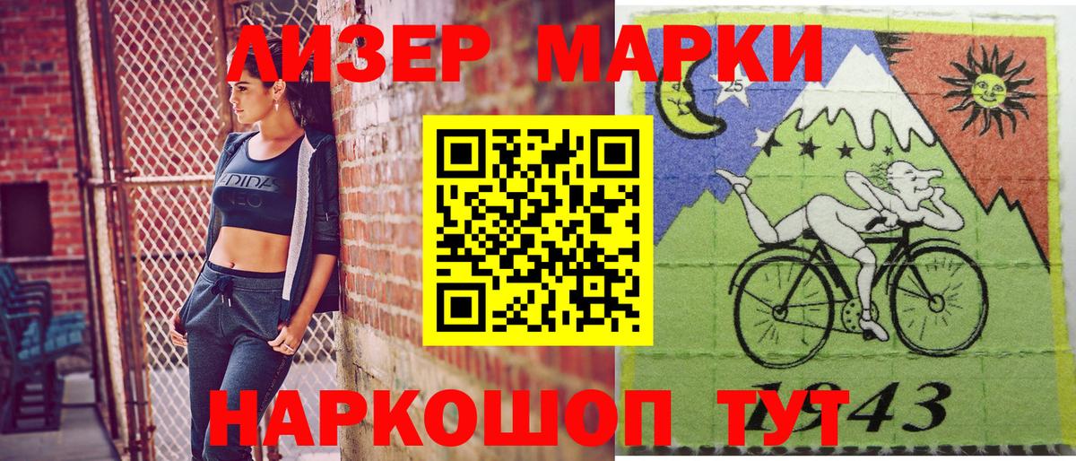 Ачхой-Мартан  Марки 25I-NBOMe 1,8мг  Марки 25I-NBOMe 1,8мг  Вход с VPN 