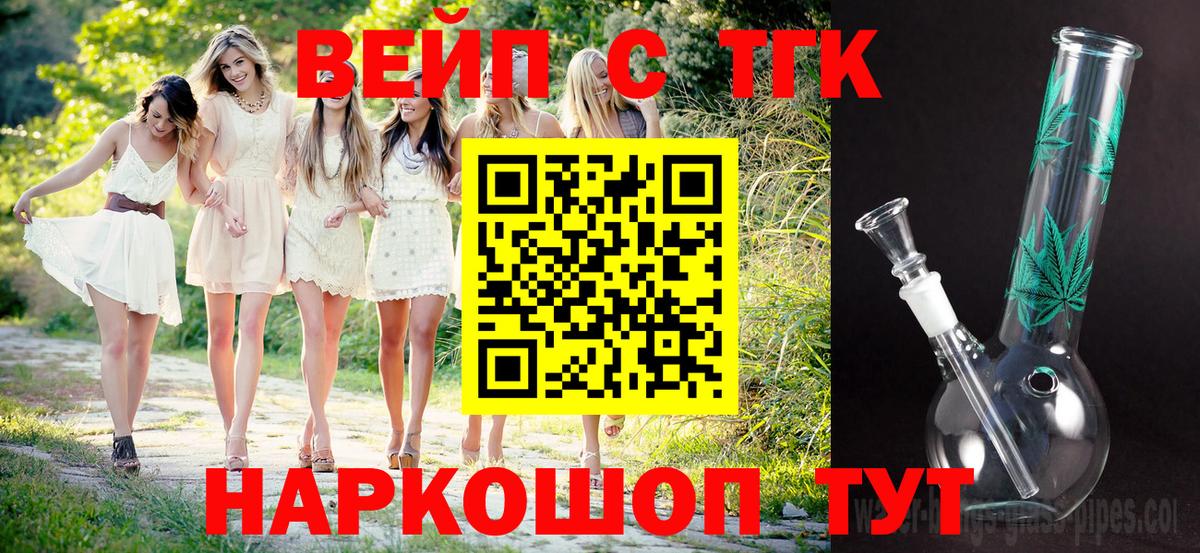 Дистиллят ТГК вейп  Вход с VPN  ТГК жижа  Ачхой-Мартан 